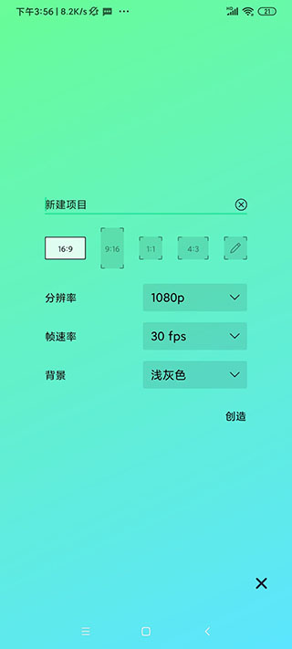 alightmotion秋风破解版4.4.8.无水印  v5.0.107.104233图1