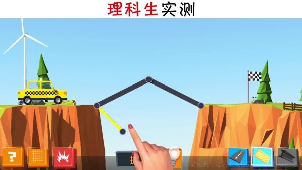 建桥天才  v2.5.6图3