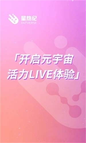 星热纪最新版  v1.0.0.3图1