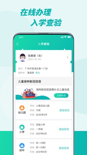 粤苗  v4.0.7图2