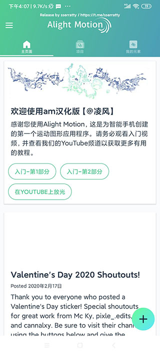 alightmotion中文版免费特效