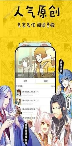 香香漫画最新版  v8.3.3图2