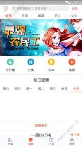 番木瓜APP  v3.4.3图3