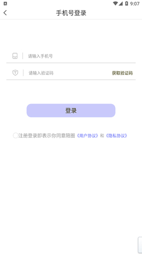 陪圈安卓版  v3.0.7图1