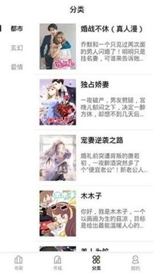 妖精漫画最新版2023  v8.4.8图1