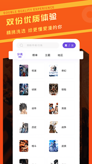 漫画驿站绿化版  v2.1.2图2