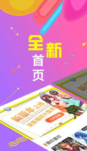 绅度漫画破解版