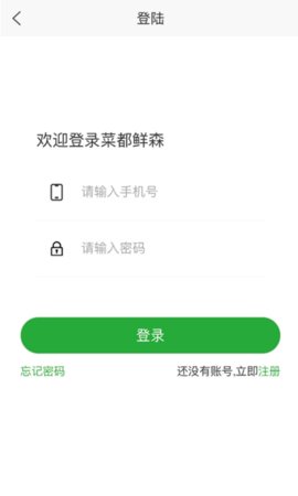 菜都鲜森  v1.0.7图1