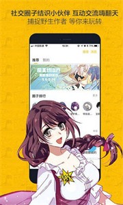 奈斯漫画最新版  v8.0.5图2