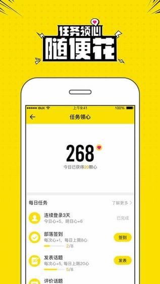 兴趣部落篝火版本下载  v2.3.0.3306图1