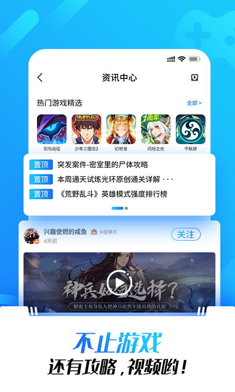 光环助手安装下载最新版  v1.0图1