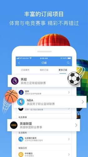 最美日历  v2.1.3图2