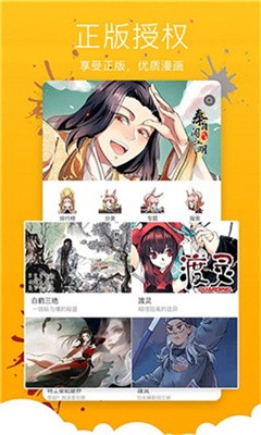 181漫画  v1.0.0图1