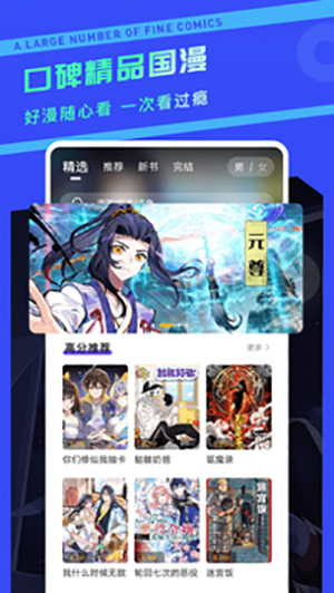 漫画驿站绿化版  v2.1.2图3