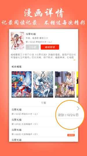 拉风漫画最老版  v1.0图2