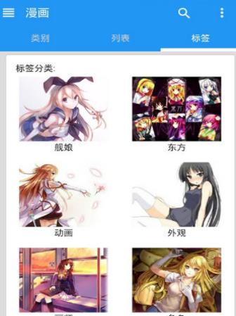 ehviewer白色版本 V1.7.3 安卓版  v1.7.3图2