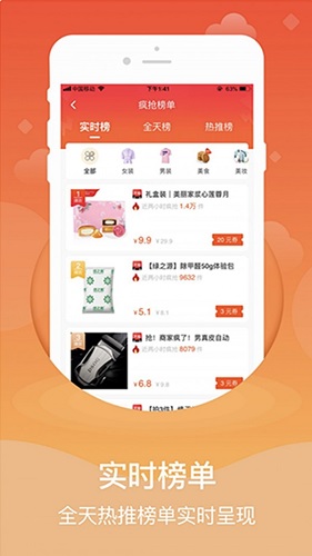 51魅优购  v2.12.17图1