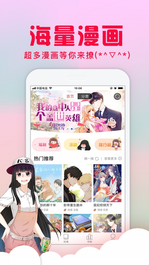 爱特漫画首页登入  v2.1.1图1