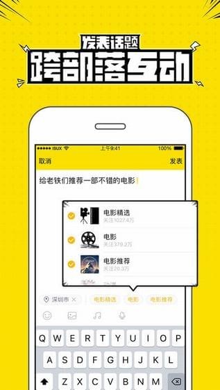 兴趣部落app旧版本影音播放  v2.3.0.3306图3