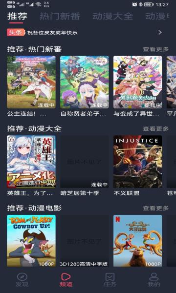 打驴动漫最新版  v1.0.2.8图1