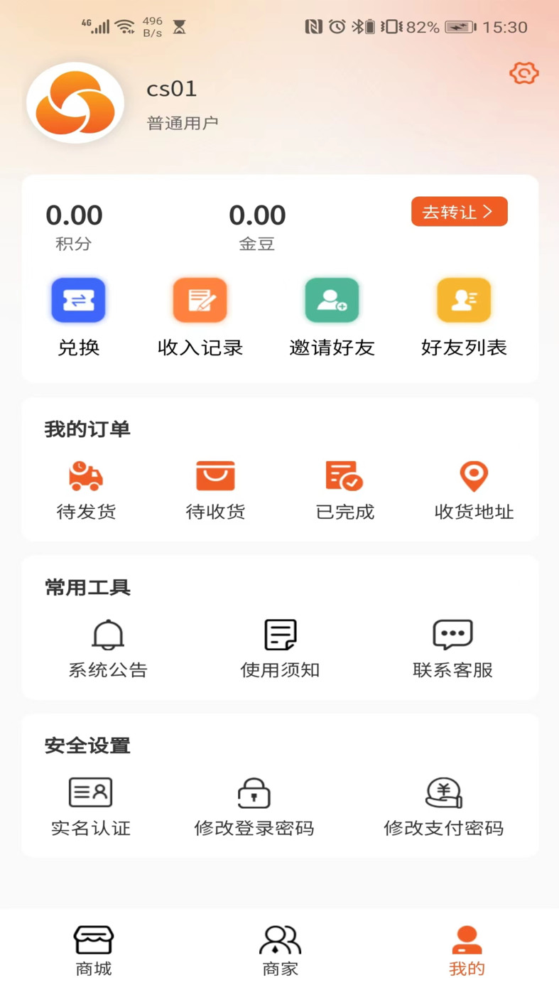 创必优  v1.0.0图1