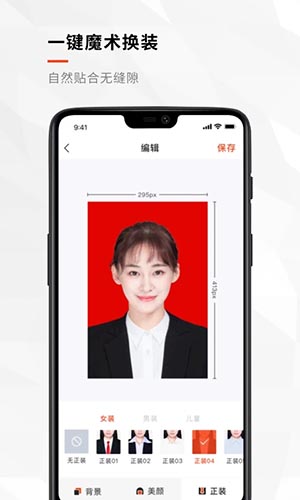 半身证件照  v3.1.6图3