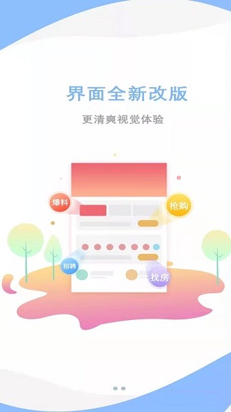 爱莒县APP最新版本客户端