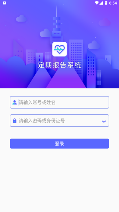 兴安盟定期报告系统20237月最新版本  v4.3.3图3