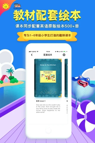 同步学  v5.0.0图3