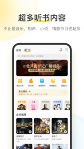 酷我音乐  v10.3.9.8图2