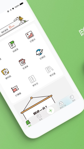 啵哩  v3.2.0图2