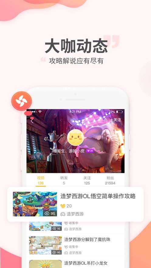 游拍  v3.6.2.61图1