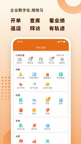 快马数字  v3.3.511图1