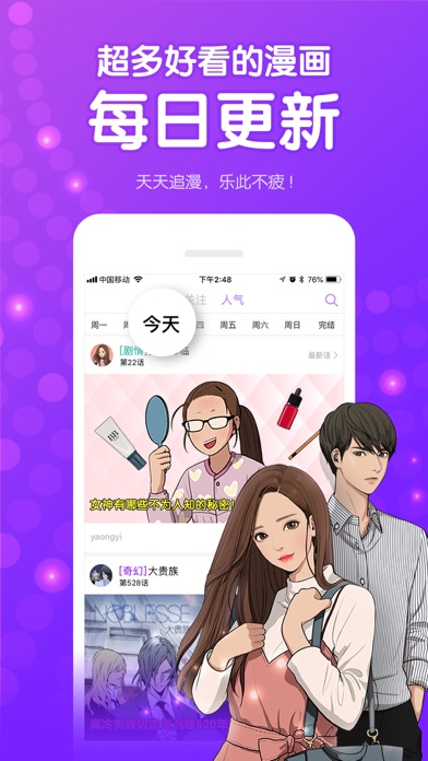 咚漫漫画最新