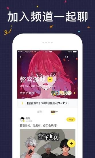 夜幕漫画破解版  v1.2图1