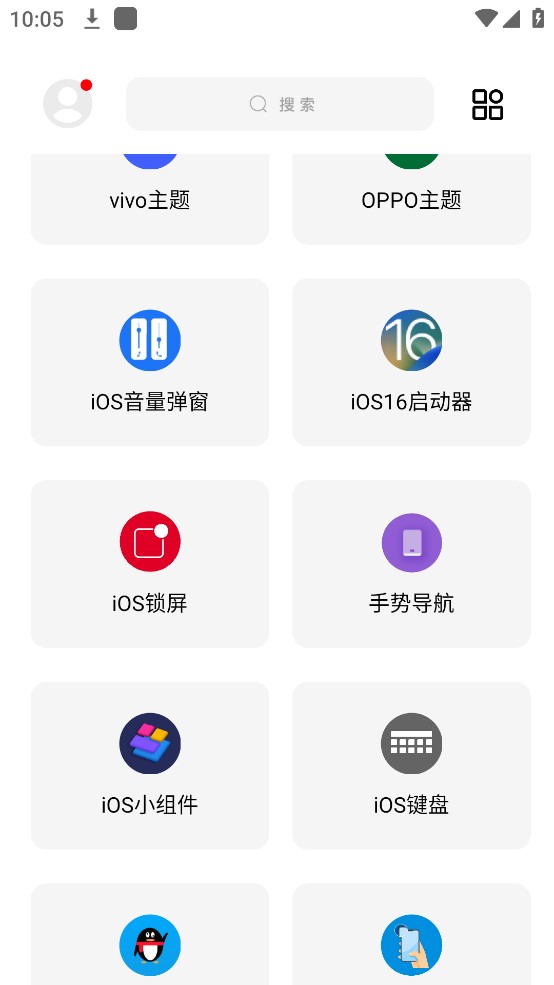 闲云鹤彩虹猫卡密  v9.16图4