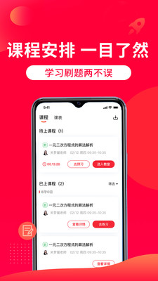 掌门1对1辅导学生端  v7.13.0图1