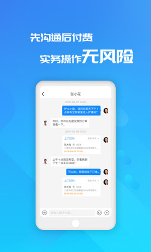 易药网  v2.8.1图3