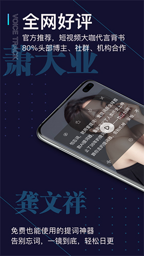 爱提词  v5.2.2图1