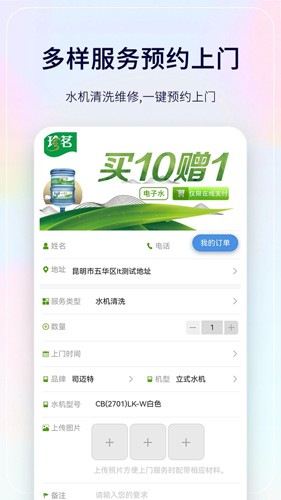 珍茗好生活  v4.8图2