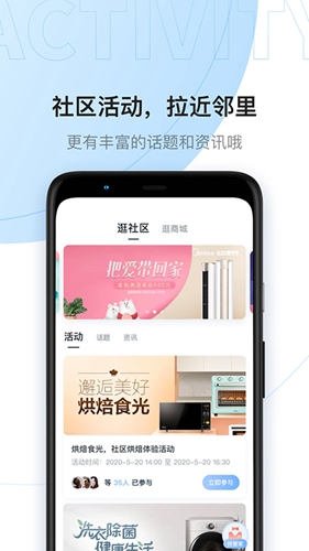 云邻社区  v4.3.1图3