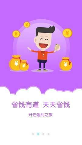 金沙折扣  v4.8.0图3