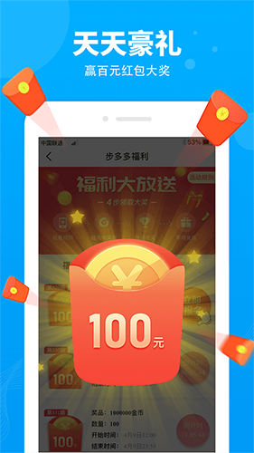 步多多走路赚钱  v2.5.5图2