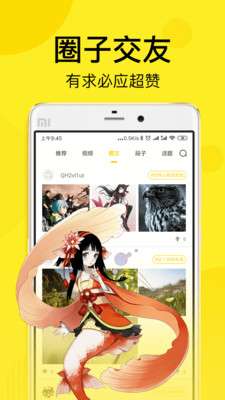 趣话漫画下载 v2.4.6 安卓版  v2.4.6图3