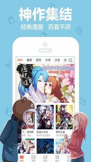 U汗漫画破解版  v2.0图2