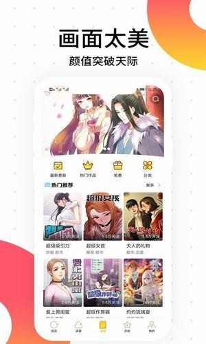 搬砖漫画手机版  v3.35.00图2