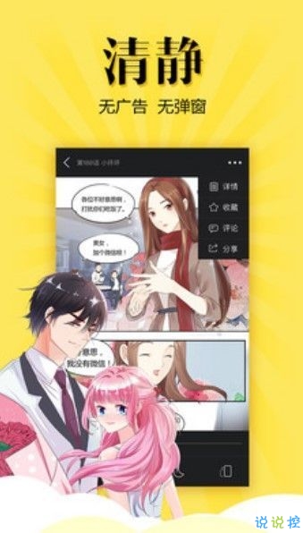 核桃漫画  v1.0图3