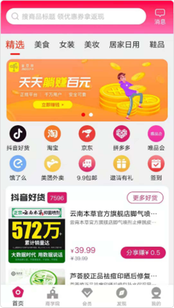 金豆芽  v1.3.0图3