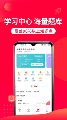 掌门1对1辅导学生端  v7.13.0图2