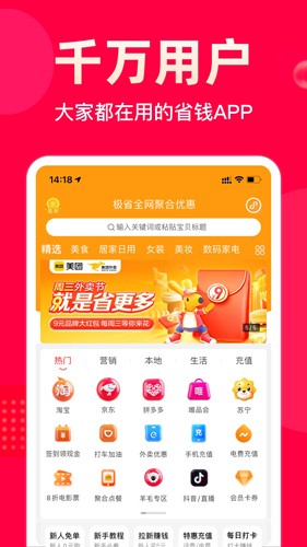 极省  v13.13.42图3